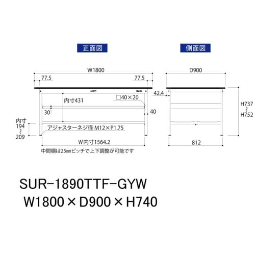 軽量作業台中棚付SUR−1890TTF−GYW