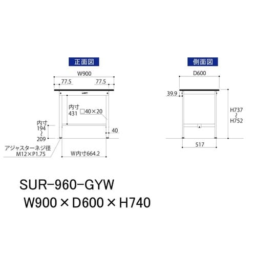 軽量作業台固定式SUR−960−GYW
