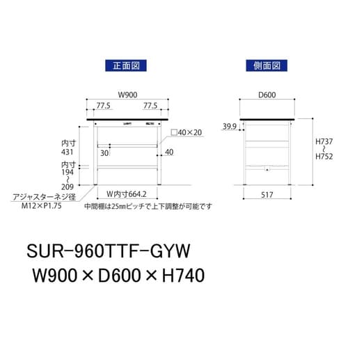 軽量作業台中棚付SUR−960TTF−GYW