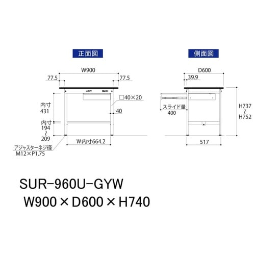 軽量作業台引出付SUR−960U−GYW