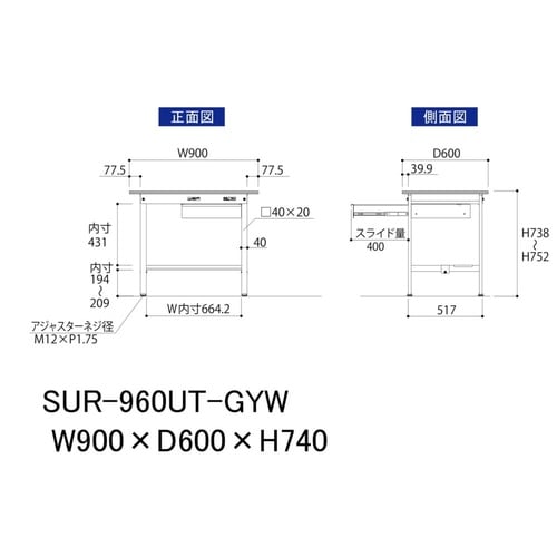 軽量作業台引出付SUR−960UT−GYW