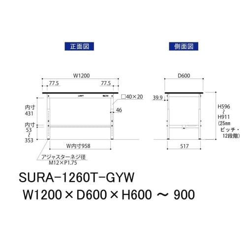 軽量作業台高さ調整SURA−1260T−GYW
