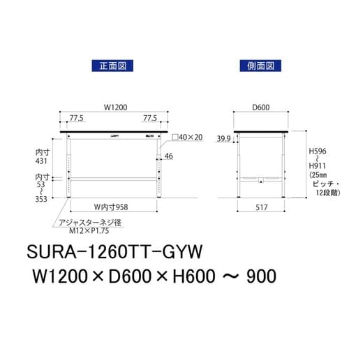 軽量作業台高さ調整SURA−1260TT−GYW