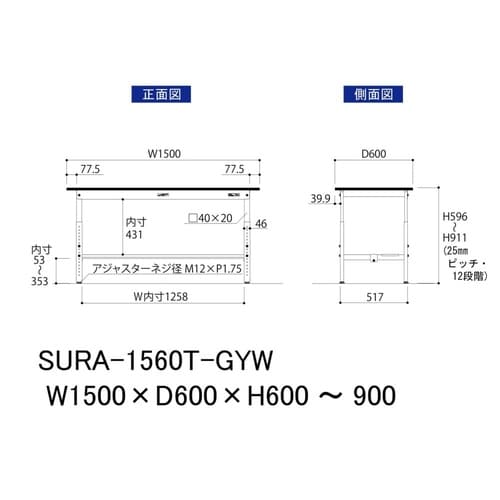 軽量作業台高さ調整SURA−1560T−GYW