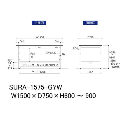 軽量作業台高さ調整SURA−1575−GYW