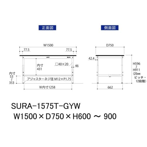 軽量作業台高さ調整SURA−1575T−GYW