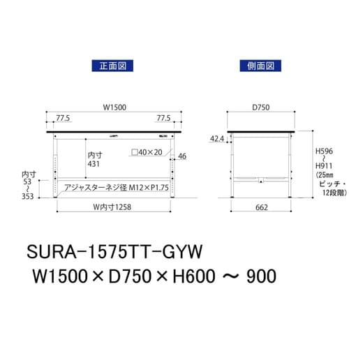 軽量作業台高さ調整SURA−1575TT−GYW