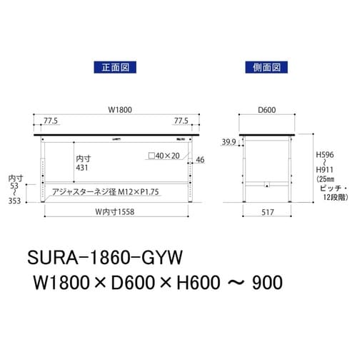 軽量作業台高さ調整SURA−1860−GYW