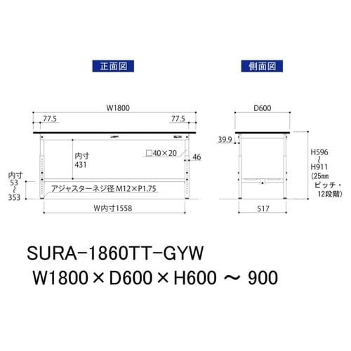 軽量作業台高さ調整SURA−1860TT−GYW