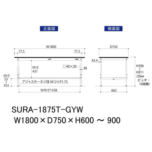 軽量作業台高さ調整SURA−1875T−GYW