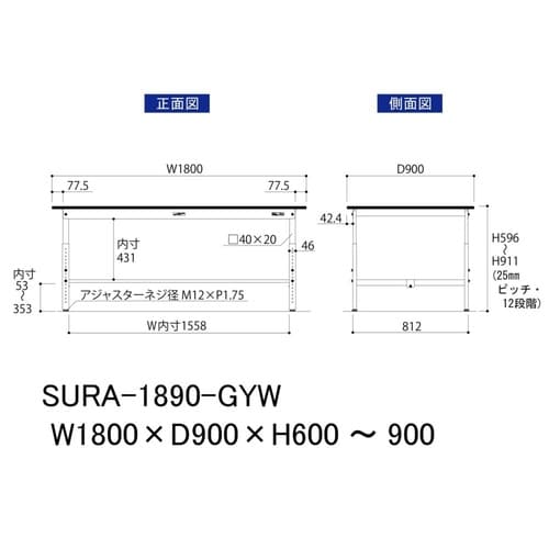 軽量作業台高さ調整SURA−1890−GYW