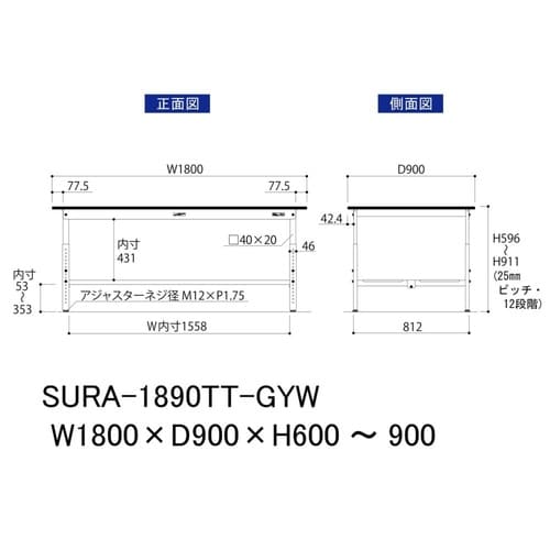 軽量作業台高さ調整SURA−1890TT−GYW