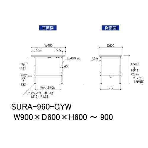 軽量作業台高さ調整SURA−960−GYW