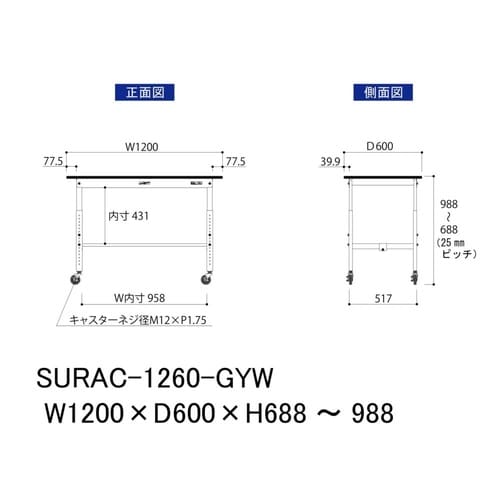 軽量作業台高さ調整移動SURAC−1260−GYW