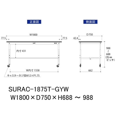 軽量作業台高さ調整移動SURAC1875T−GYW