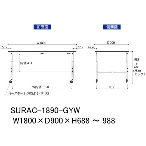 軽量作業台高さ調整移動SURAC−1890−GYW