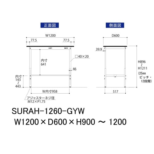 軽量作業台高さ調整SURAH−1260−GYW