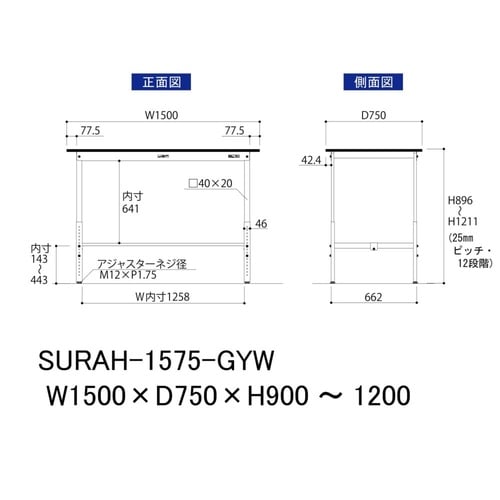 軽量作業台高さ調整SURAH−1575−GYW
