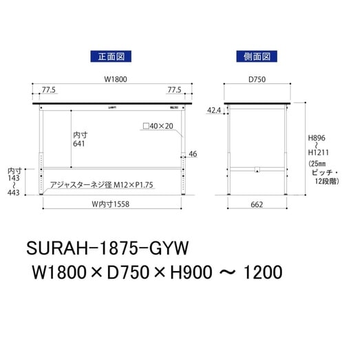 軽量作業台高さ調整SURAH−1875−GYW