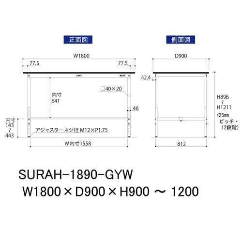 軽量作業台高さ調整SURAH−1890−GYW