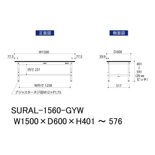 軽量作業台高さ調整SURAL−1560−GYW