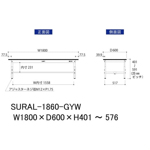 軽量作業台高さ調整SURAL−1860−GYW