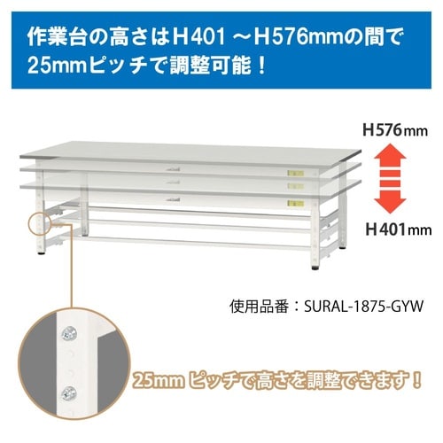 軽量作業台高さ調整SURAL−960−GYW