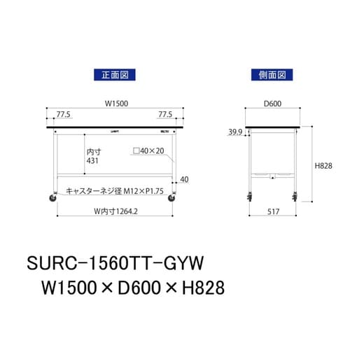 軽量作業台移動式SURC−1560TT−GYW