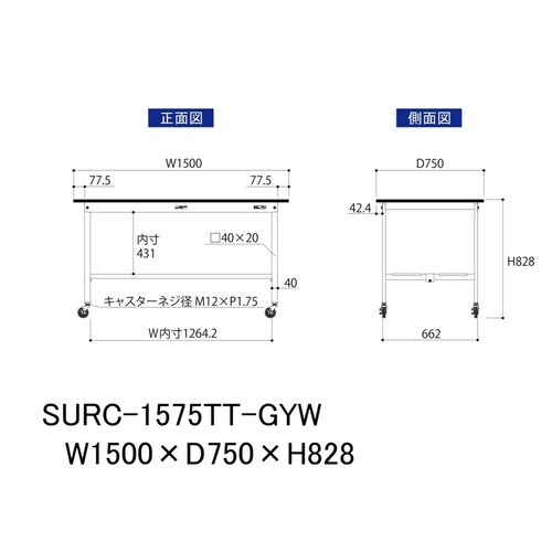 軽量作業台移動式SURC−1575TT−GYW