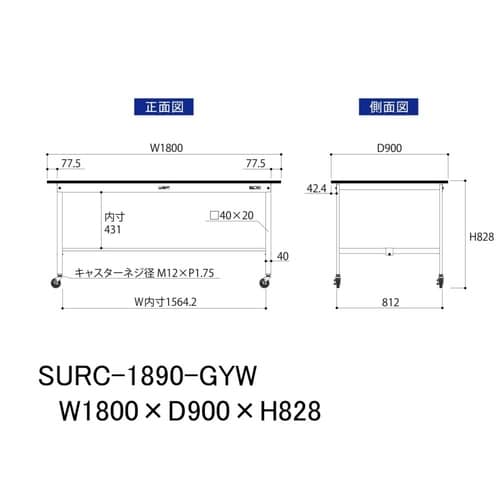 軽量作業台移動式SURC−1890−GYW