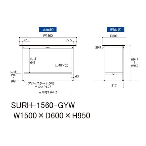 軽量作業台固定式SURH−1560−GYW