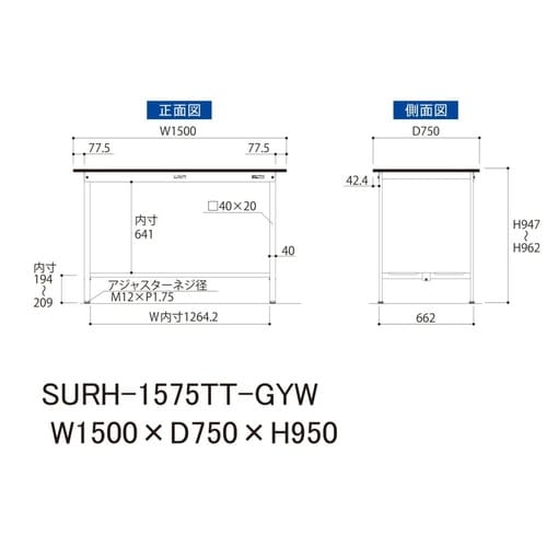 軽量作業台固定式SURH−1575TT−GYW