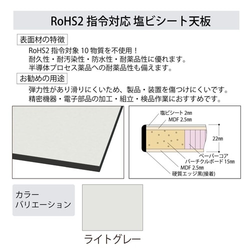 軽量作業台固定式SURH−1860T−GYW
