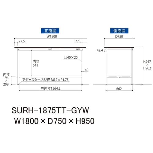 軽量作業台固定式SURH−1875TT−GYW