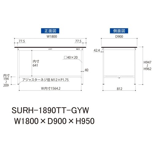 軽量作業台固定式SURH−1890TT−GYW