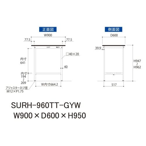 軽量作業台固定式SURH−960TT−GYW