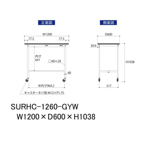 軽量作業台移動式SURHC−1260−GYW