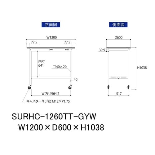 軽量作業台移動式SURHC−1260TT−GYW