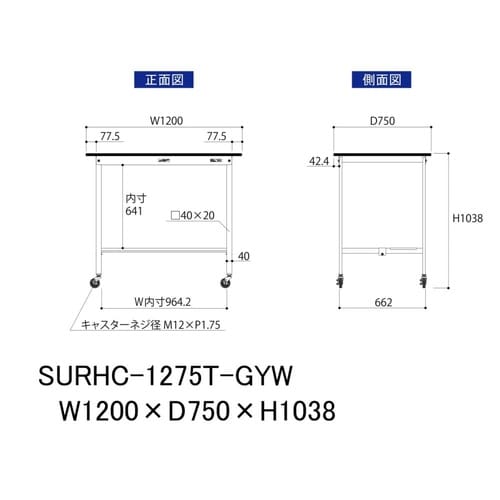 軽量作業台移動式SURHC−1275T−GYW