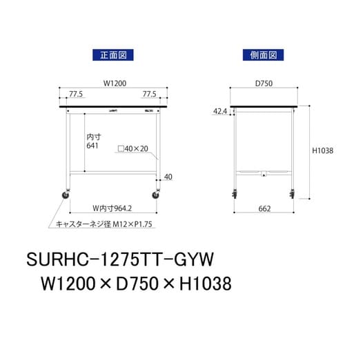 軽量作業台移動式SURHC−1275TT−GYW