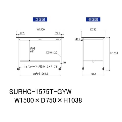 軽量作業台移動式SURHC−1575T−GYW