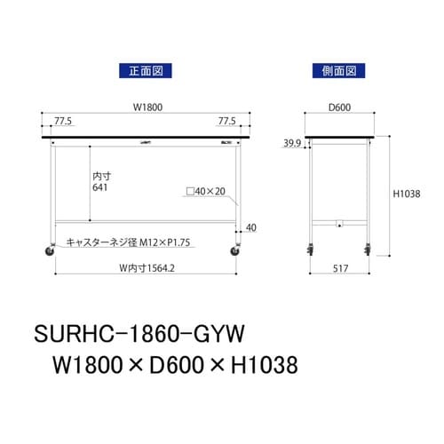 軽量作業台移動式SURHC−1860−GYW