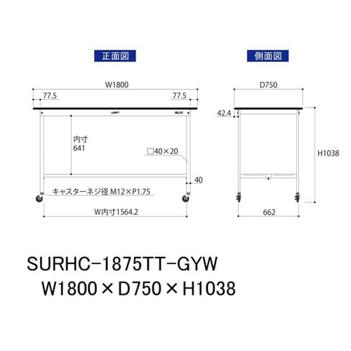 軽量作業台移動式SURHC−1875TT−GYW
