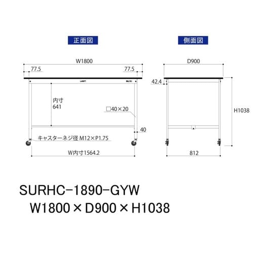 軽量作業台移動式SURHC−1890−GYW