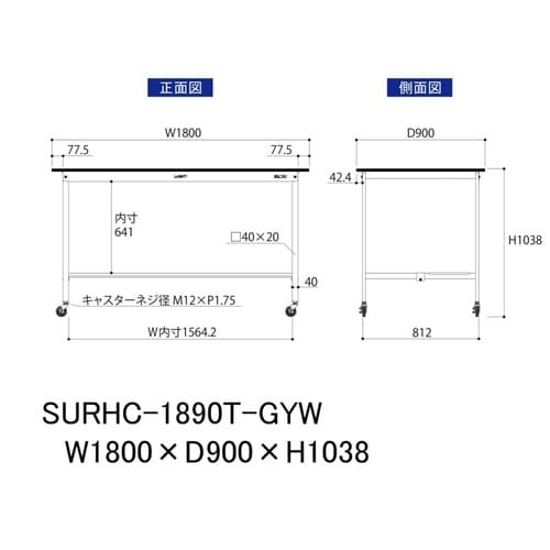 軽量作業台移動式SURHC−1890T−GYW