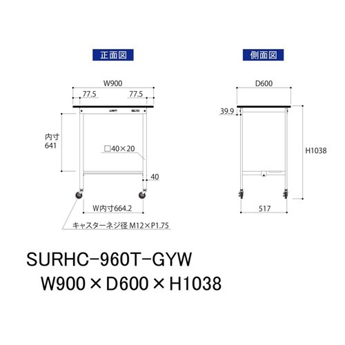 軽量作業台移動式SURHC−960T−GYW