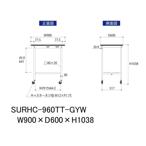 軽量作業台移動式SURHC−960TT−GYW