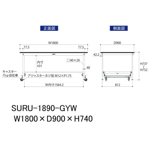 軽量作業台ワンタッチ移動SURU−1890−GYW