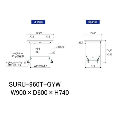 軽量作業台ワンタッチ移動SURU−960T−GYW
