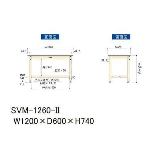 中量作業台固定式SVM−1260−II